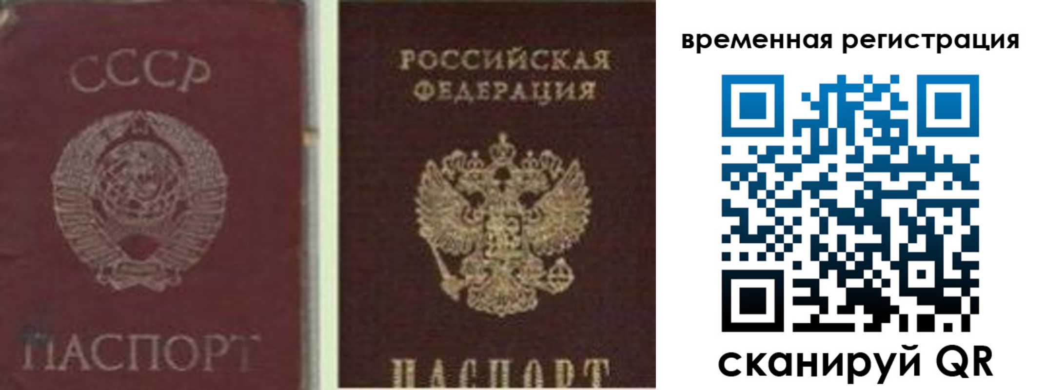 прописка законно в Махачкале