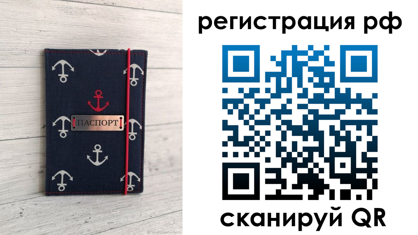 прописка гарантия в Махачкале