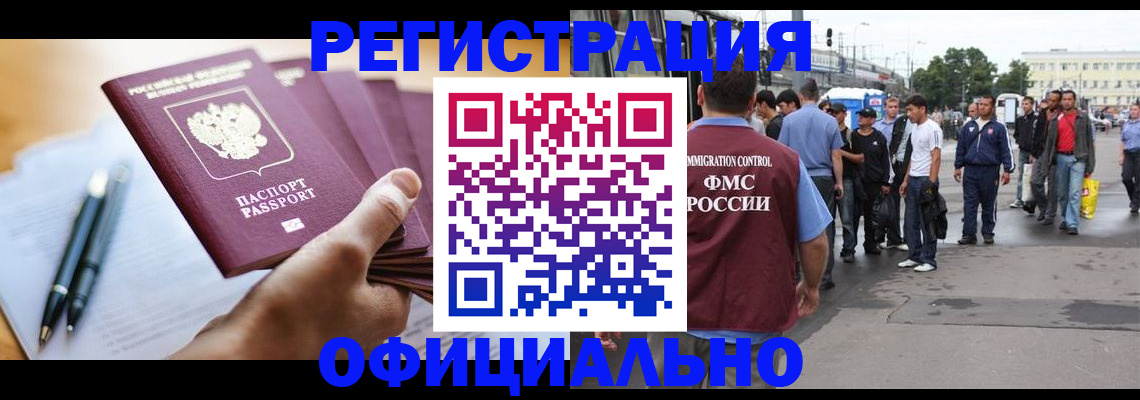 прописка поиск в Махачкале